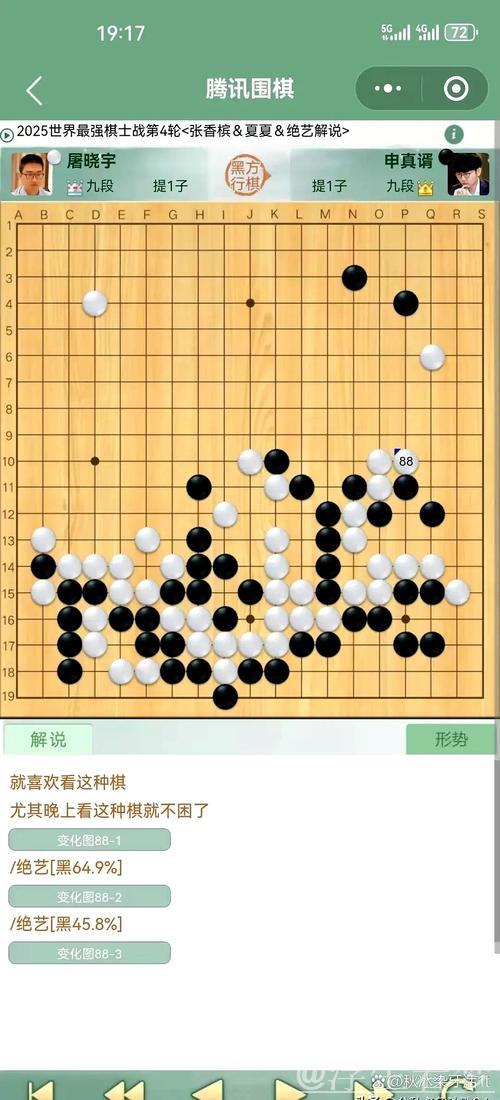 屠晓宇击败申真谞，打破其25连胜纪录