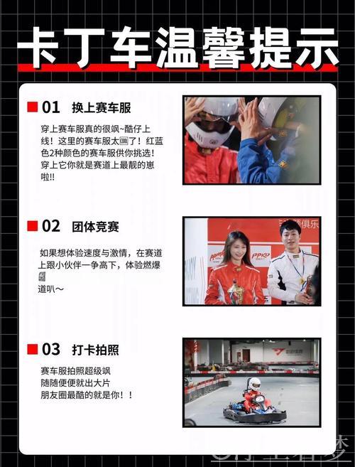 赛车冠军深度解析安全防护措施 赛车冠军深度解析安全防护措施