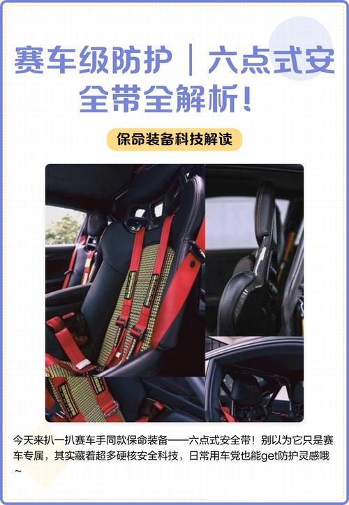 赛车冠军深度解析安全防护措施 赛车冠军深度解析安全防护措施